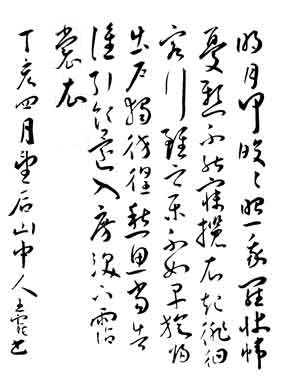 《明月何皎皎》古诗十九首原文注释翻译赏析