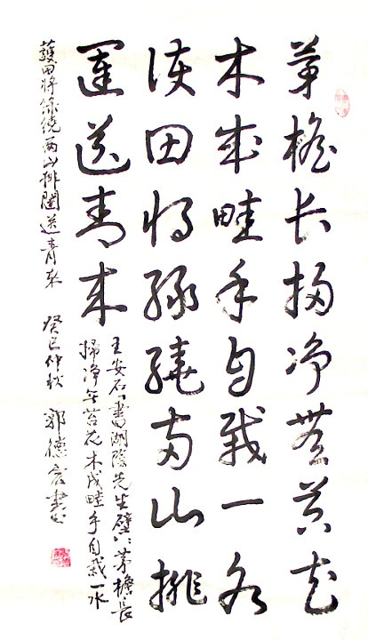《书湖阴先生壁二首》王安石原文注释翻译赏析
