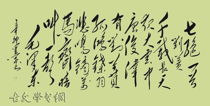 《七绝·刘蕡》毛泽东原文注释翻译赏析