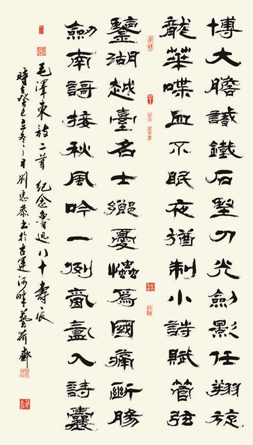 《七绝二首·纪念鲁迅八十寿辰》毛泽东原文注释翻译赏析