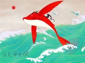 《北冥有鱼》庄子文言文原文注释翻译